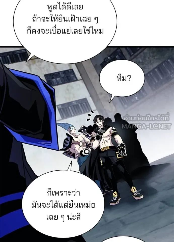 Villain to Kill ตอนที่ 167 108