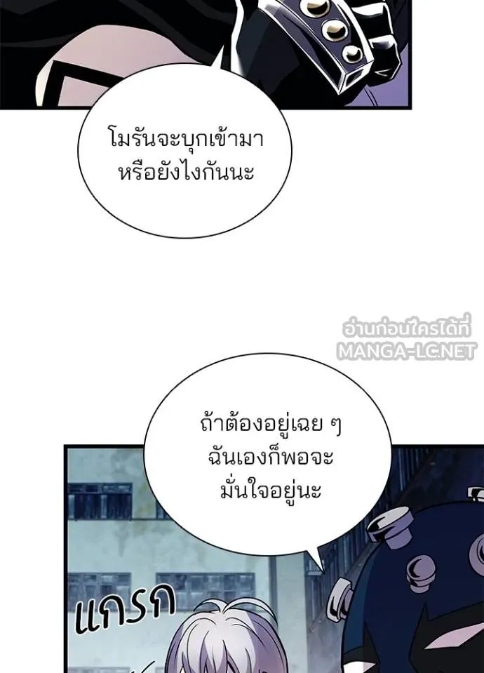 Villain to Kill ตอนที่ 167 106