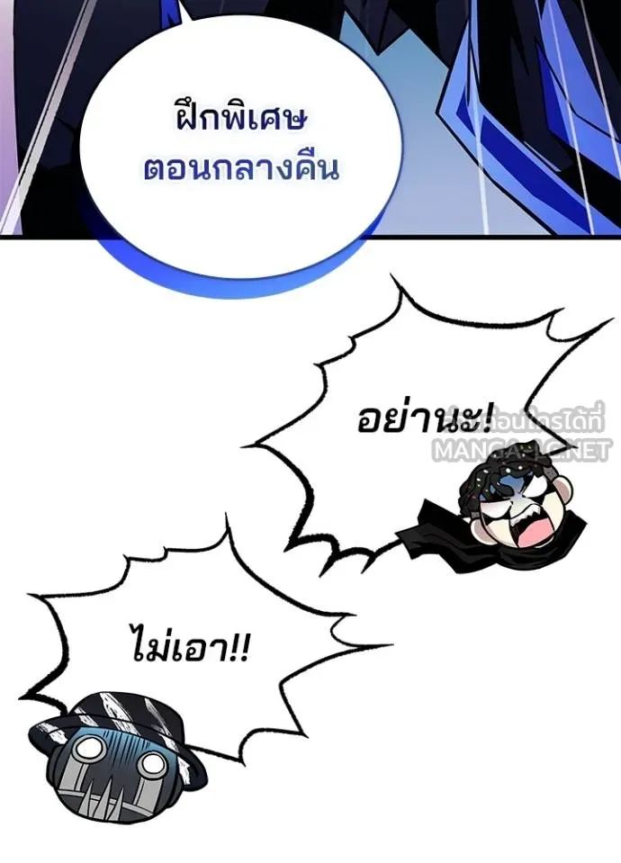 Villain to Kill ตอนที่ 167 112
