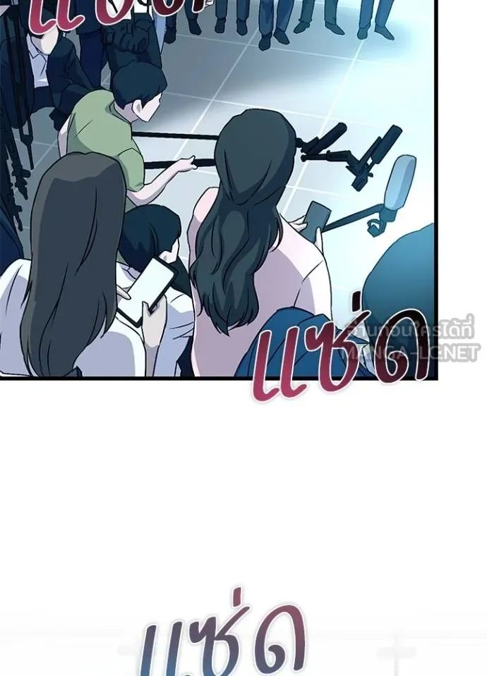 Villain to Kill ตอนที่ 167 117