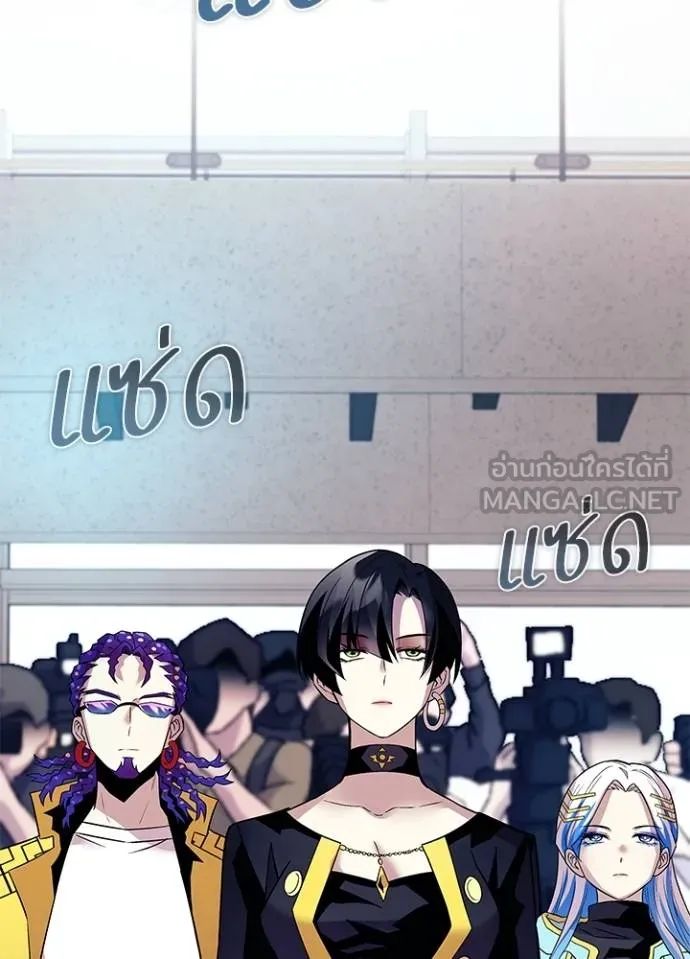 Villain to Kill ตอนที่ 167 118