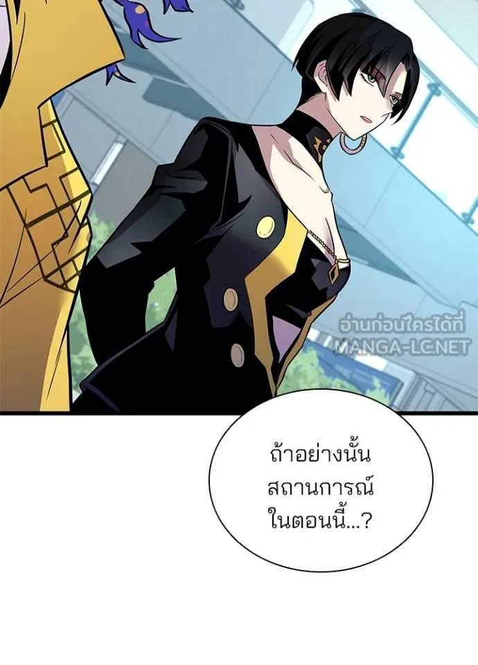 Villain to Kill ตอนที่ 167 121