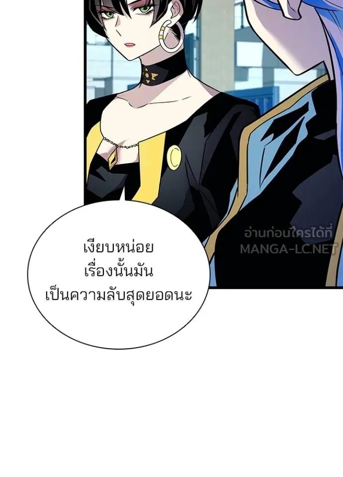 Villain to Kill ตอนที่ 167 127