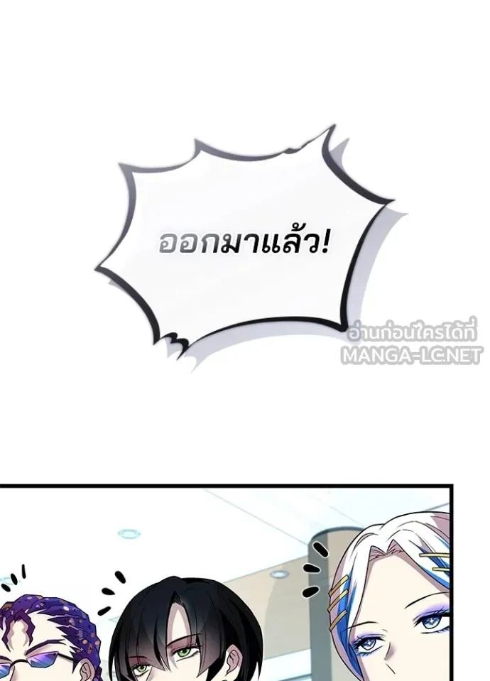 Villain to Kill ตอนที่ 167 128