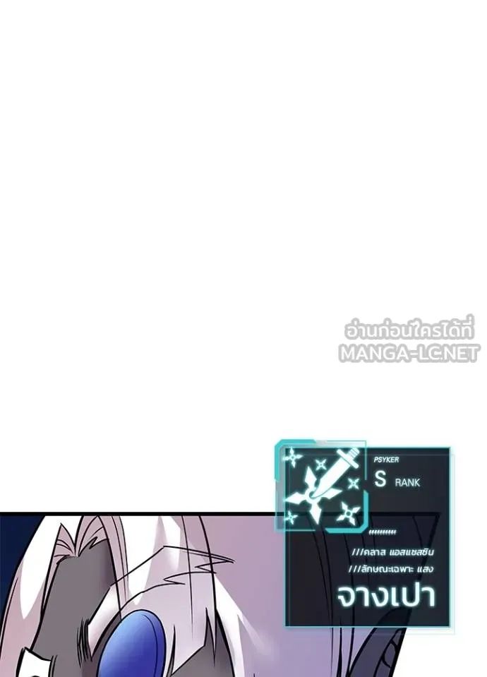 Villain to Kill ตอนที่ 167 134
