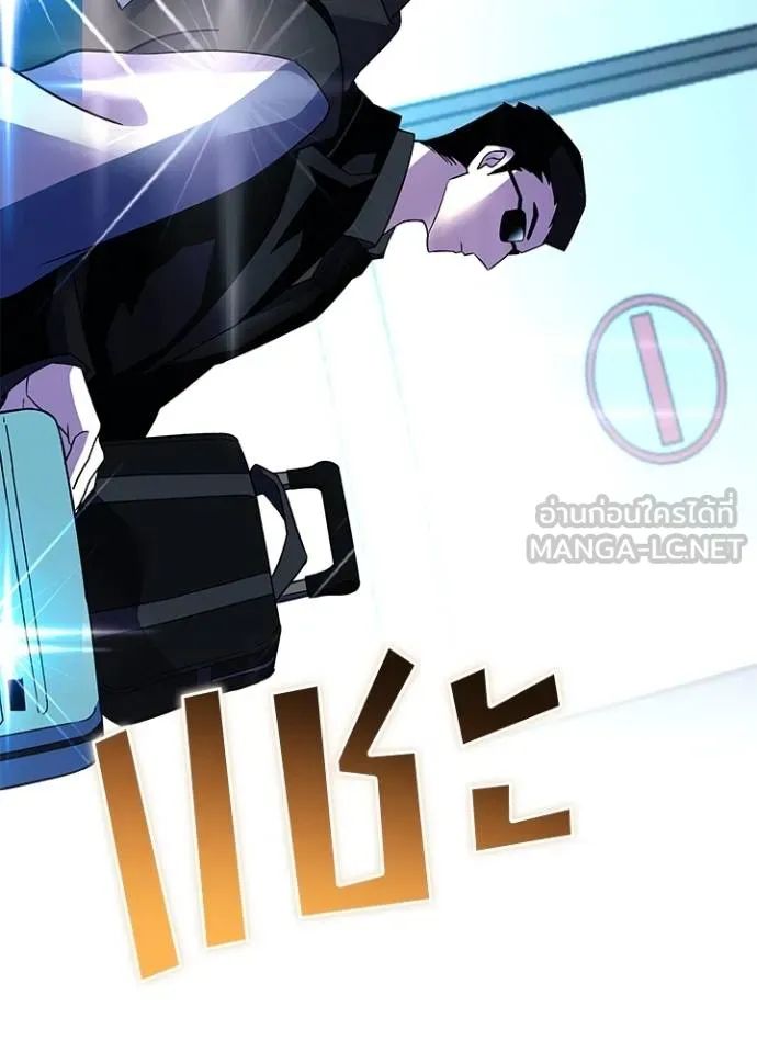 Villain to Kill ตอนที่ 167 133