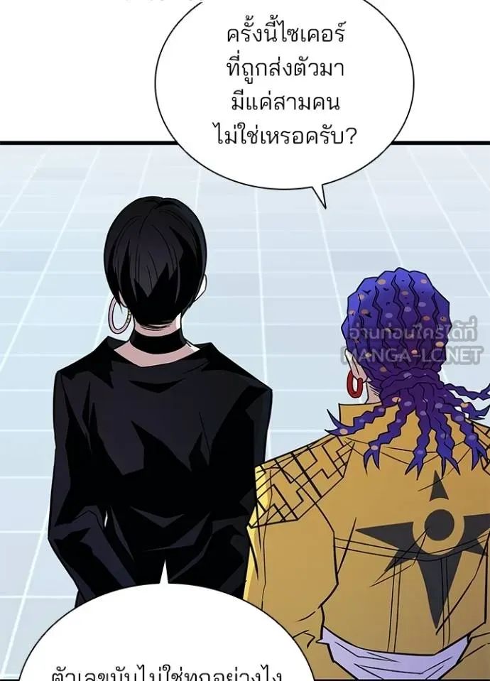 Villain to Kill ตอนที่ 167 125