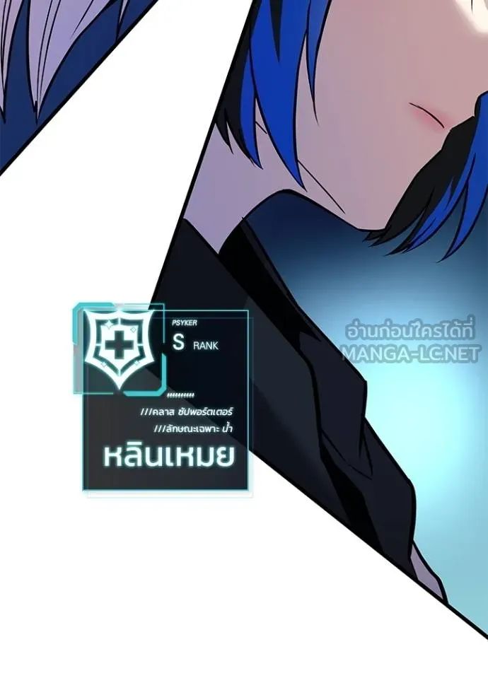 Villain to Kill ตอนที่ 167 136