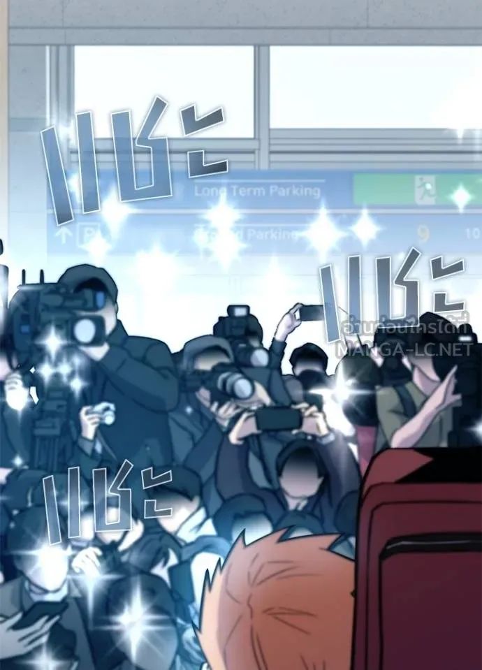 Villain to Kill ตอนที่ 167 138