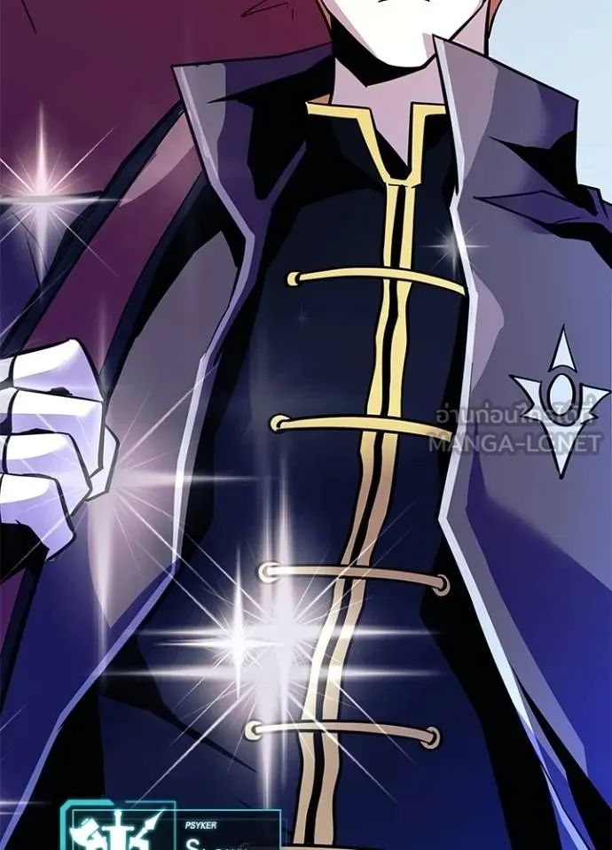 Villain to Kill ตอนที่ 167 144