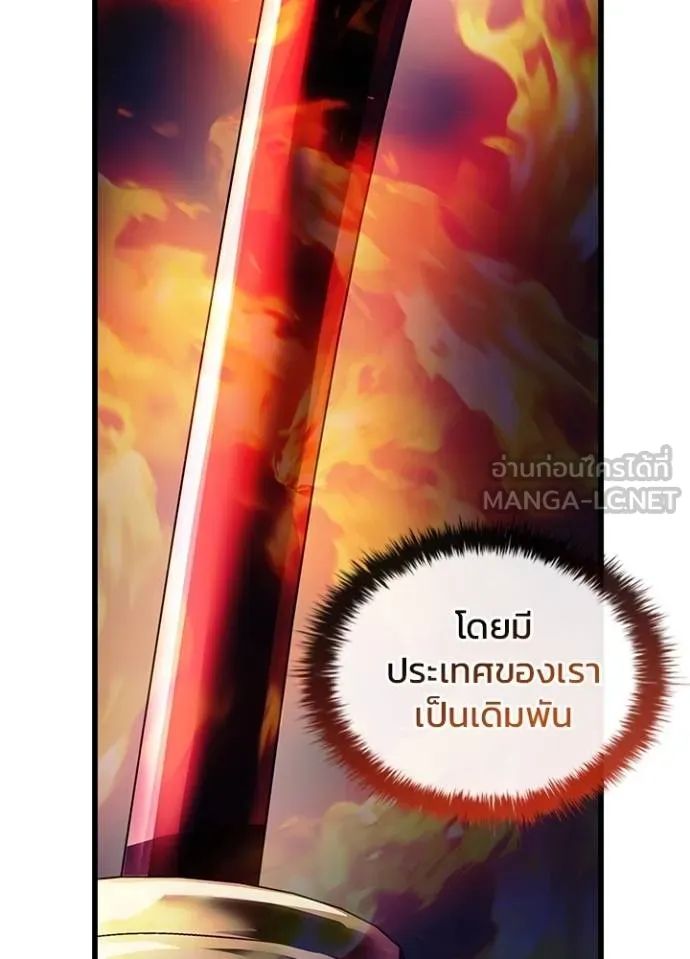Villain to Kill ตอนที่ 167 141