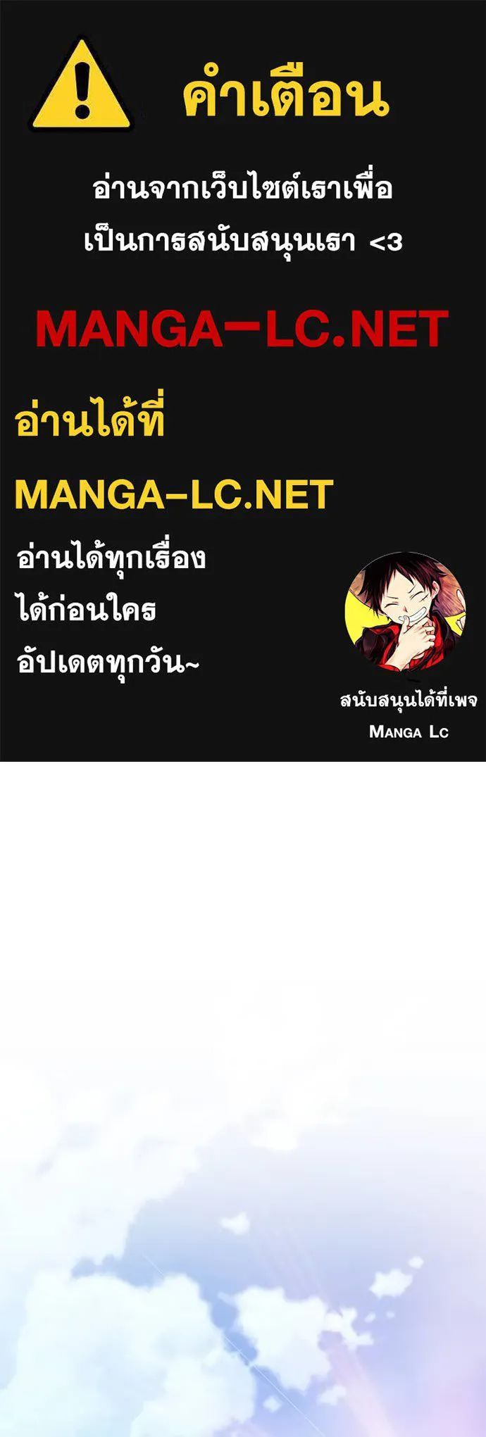 Villain to Kill ตอนที่ 168 1