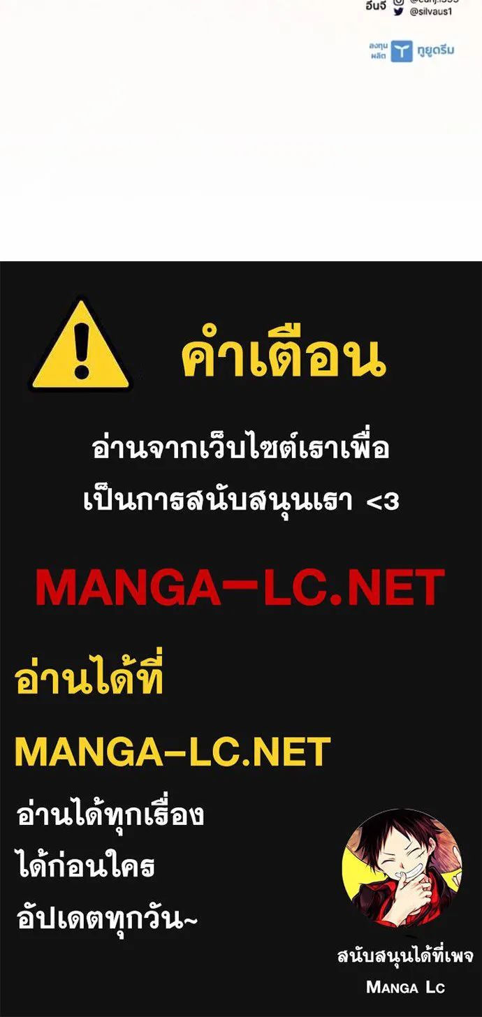 Villain to Kill ตอนที่ 167 146