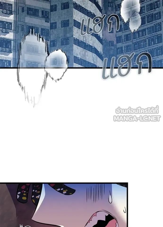 Villain to Kill ตอนที่ 168 3
