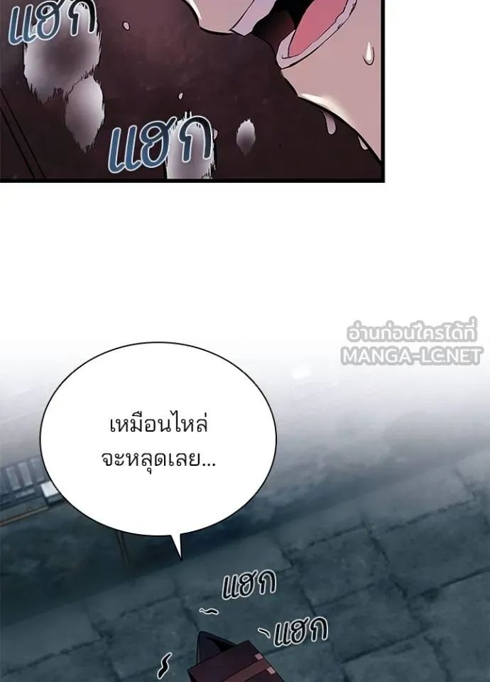 Villain to Kill ตอนที่ 168 4