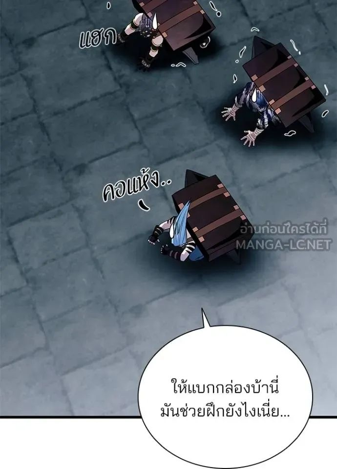 Villain to Kill ตอนที่ 168 5