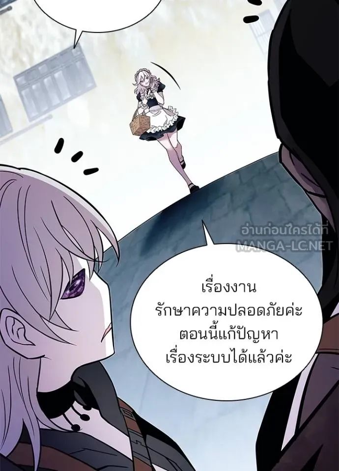 Villain to Kill ตอนที่ 168 9