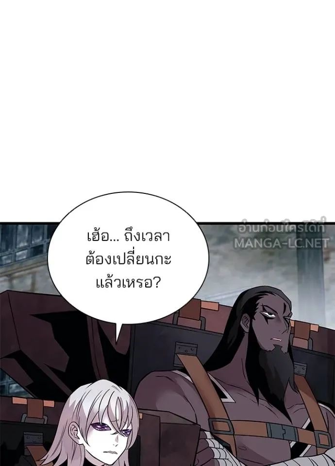 Villain to Kill ตอนที่ 168 6