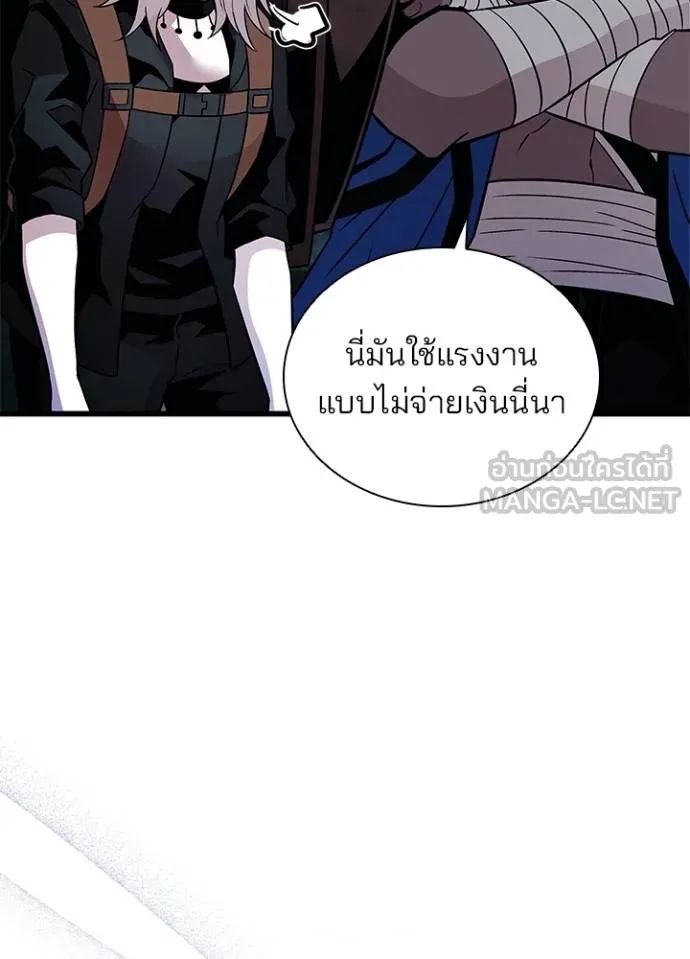 Villain to Kill ตอนที่ 168 7