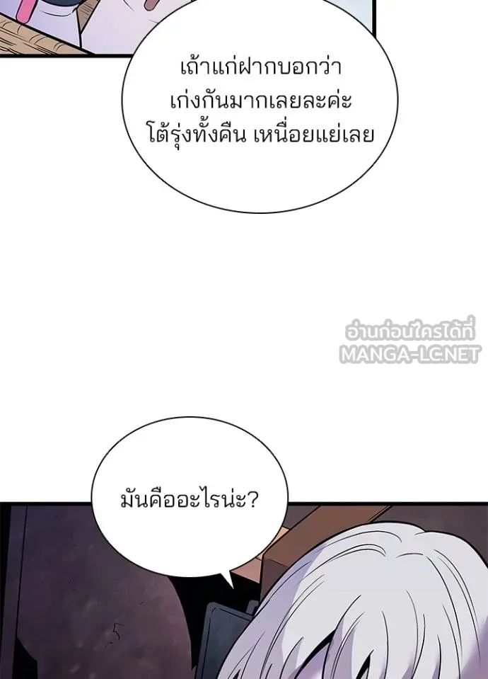 Villain to Kill ตอนที่ 168 12