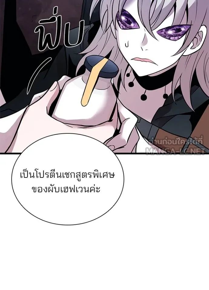 Villain to Kill ตอนที่ 168 13