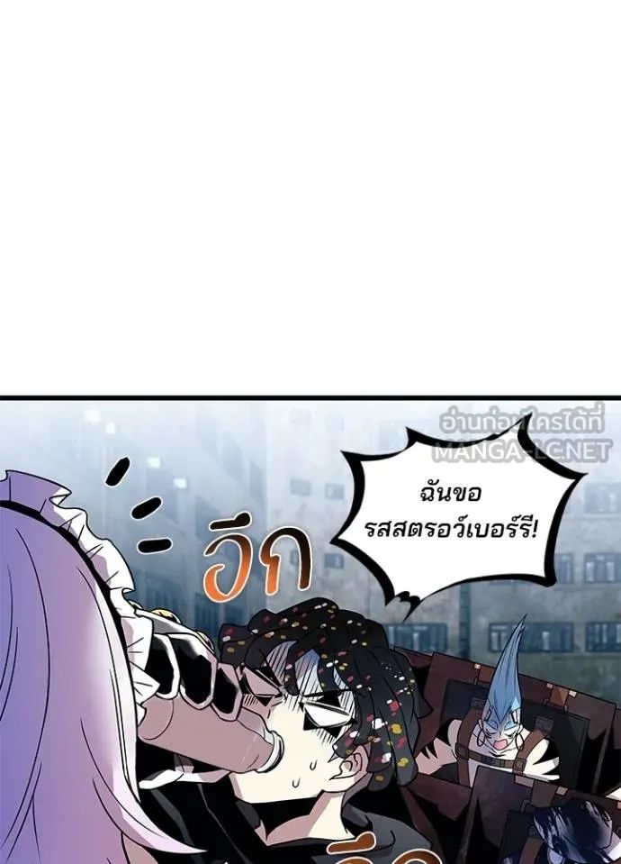 Villain to Kill ตอนที่ 168 17