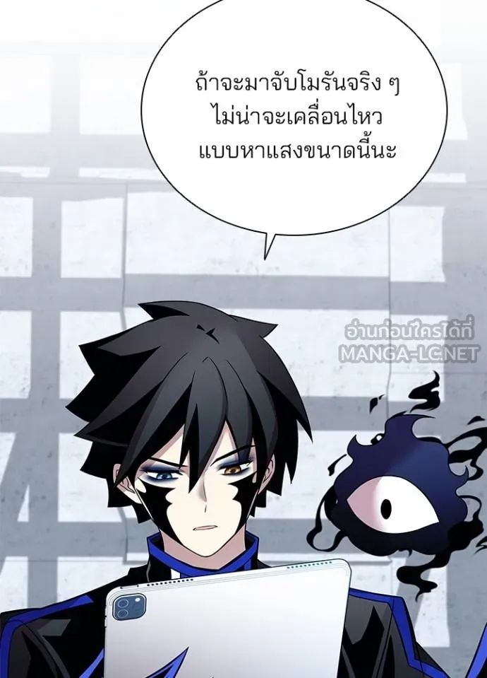 Villain to Kill ตอนที่ 168 35