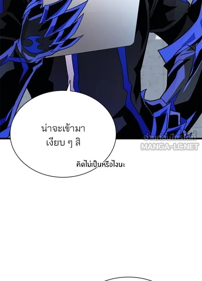 Villain to Kill ตอนที่ 168 36