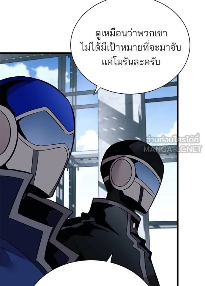 Villain to Kill ตอนที่ 168 37