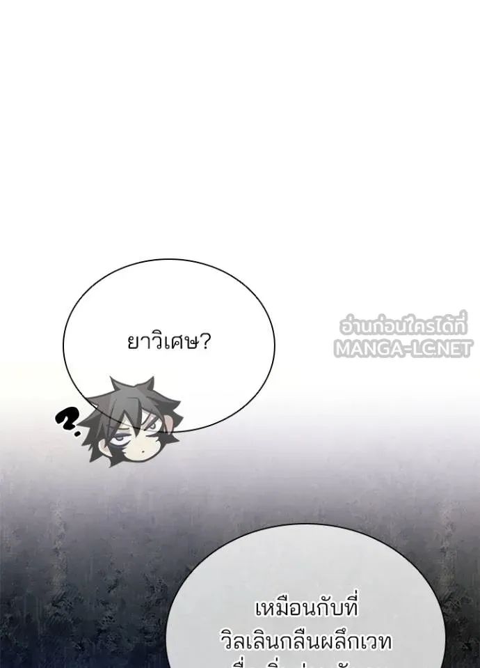 Villain to Kill ตอนที่ 168 42