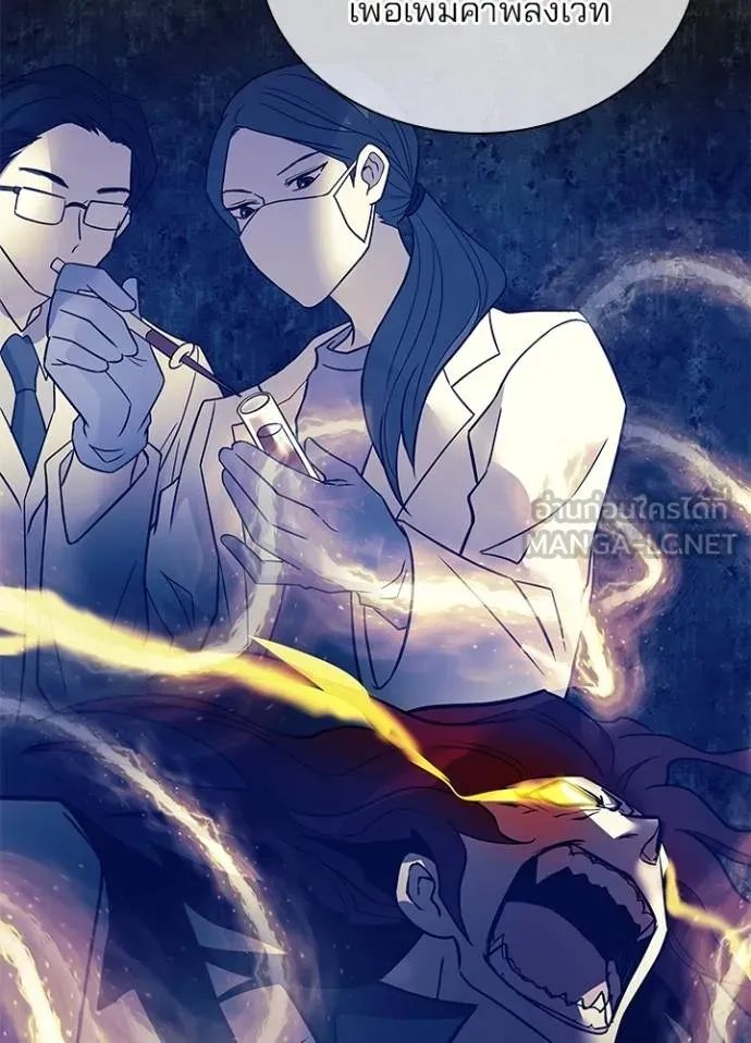 Villain to Kill ตอนที่ 168 43