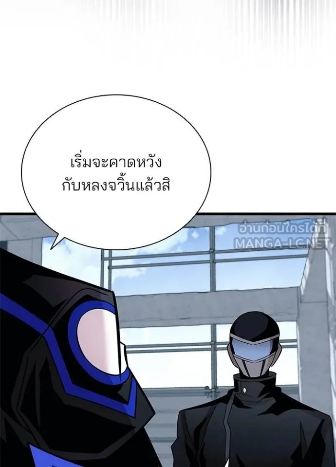 Villain to Kill ตอนที่ 168 54