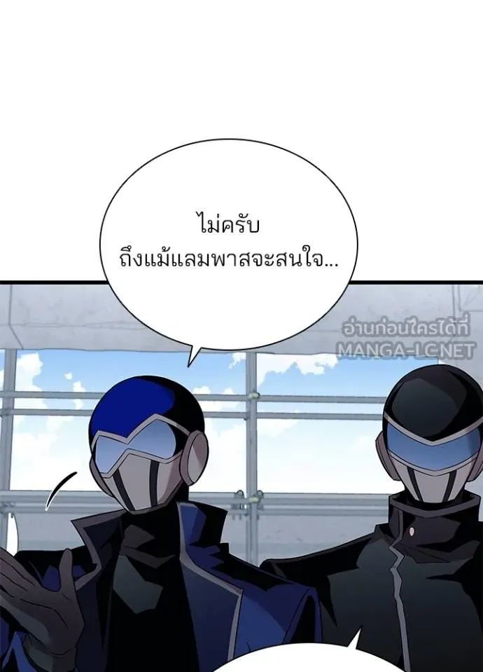 Villain to Kill ตอนที่ 168 47