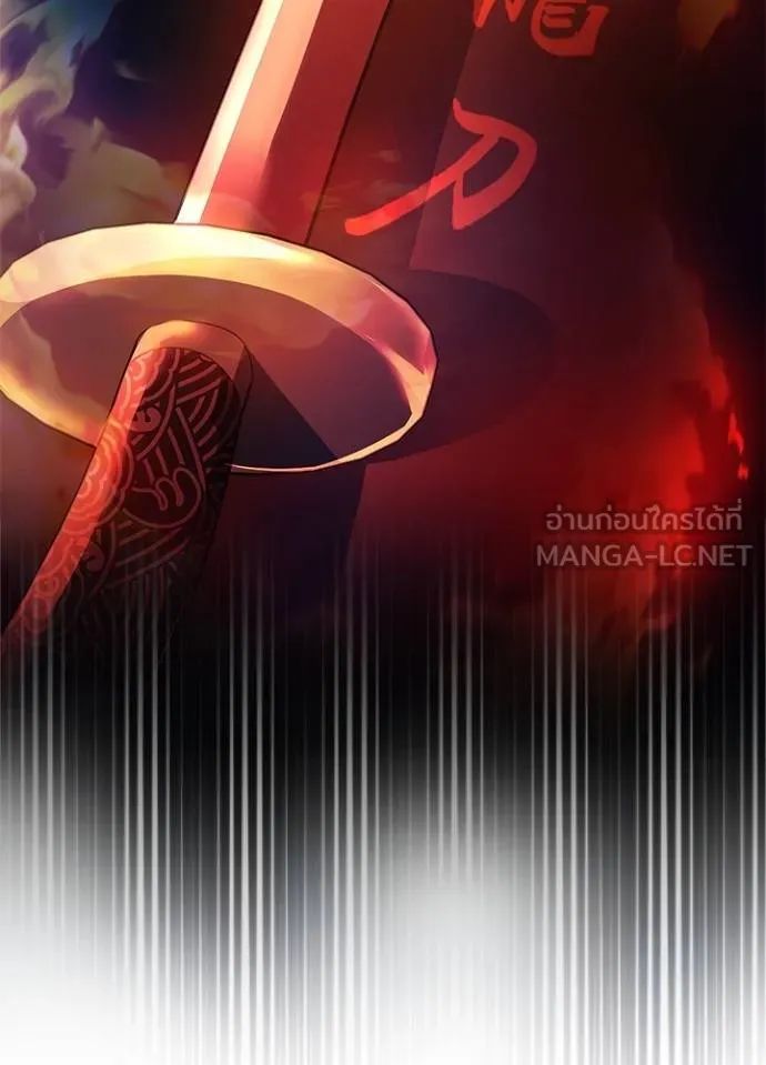 Villain to Kill ตอนที่ 168 53