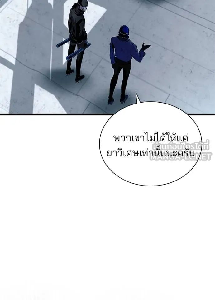 Villain to Kill ตอนที่ 168 51