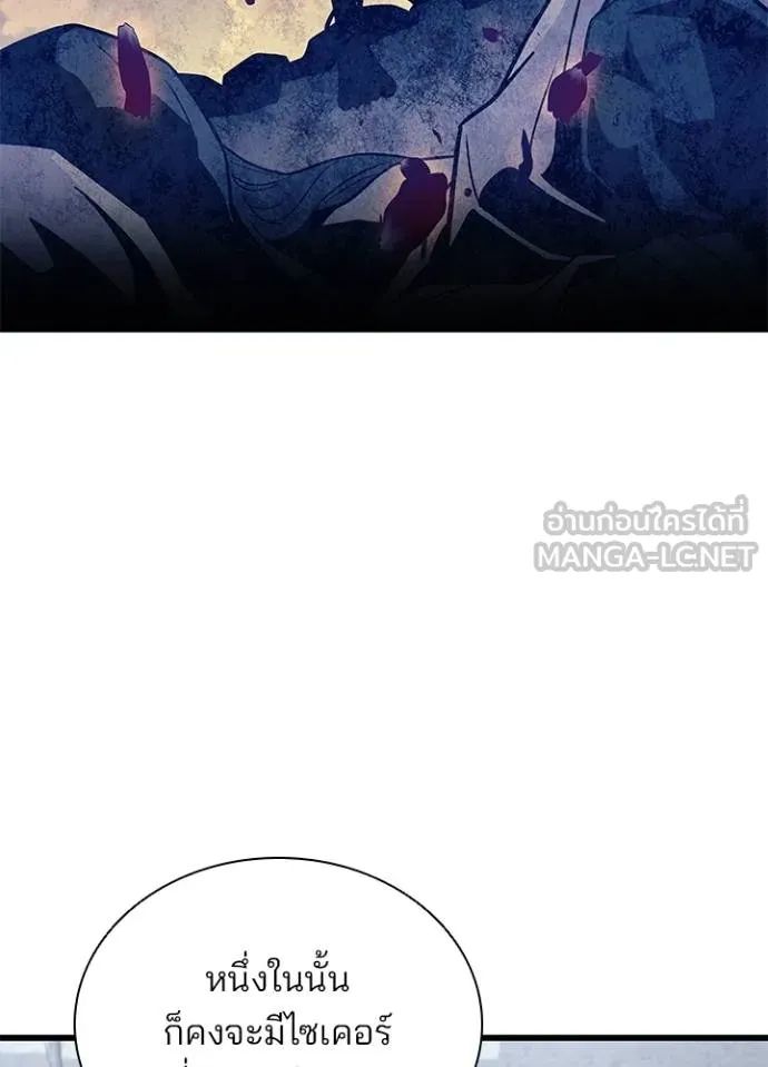 Villain to Kill ตอนที่ 168 57