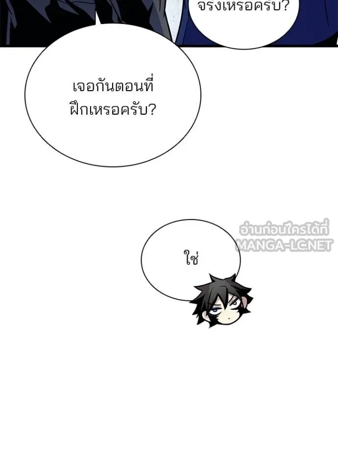 Villain to Kill ตอนที่ 168 59