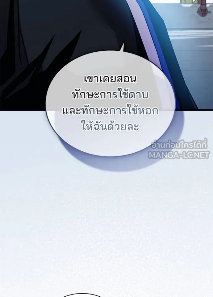 Villain to Kill ตอนที่ 168 62