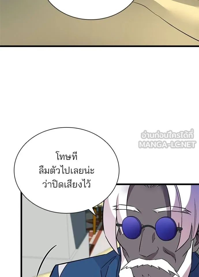 Villain to Kill ตอนที่ 168 73