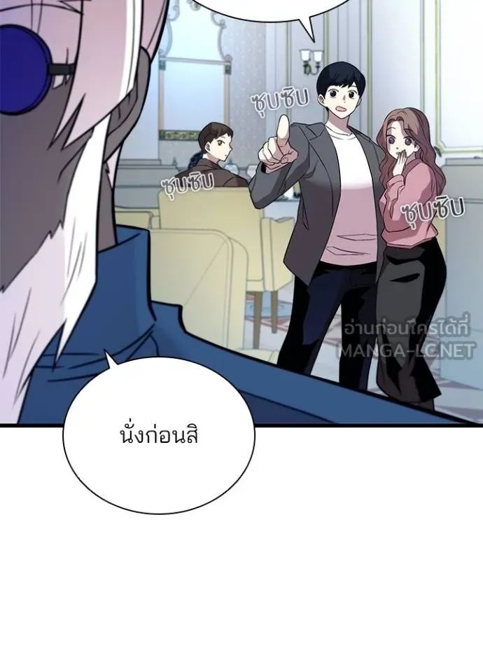 Villain to Kill ตอนที่ 168 75
