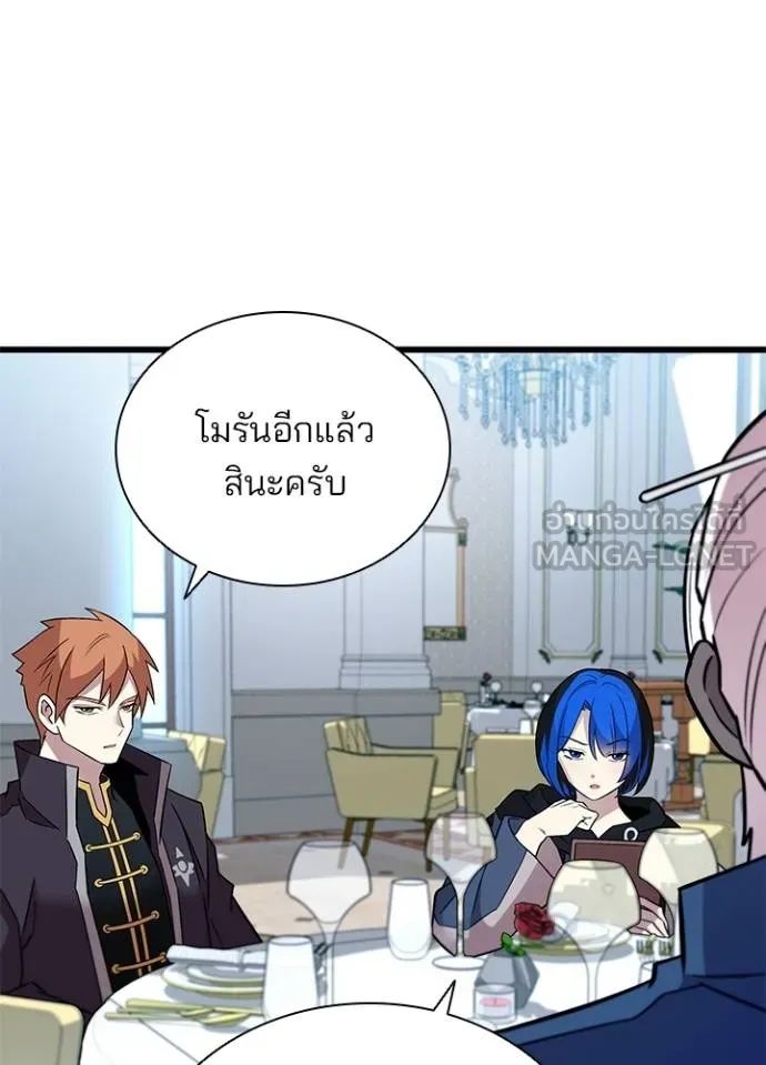 Villain to Kill ตอนที่ 168 88