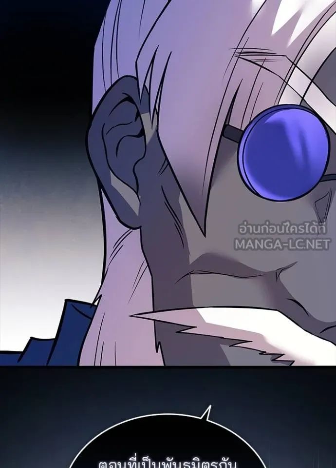 Villain to Kill ตอนที่ 168 84