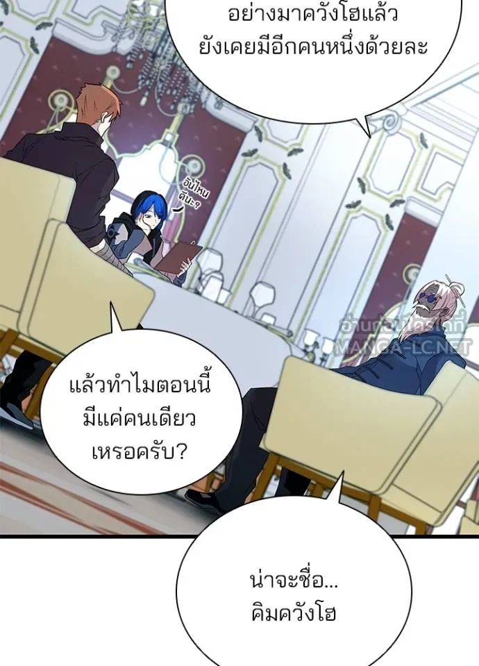 Villain to Kill ตอนที่ 168 86
