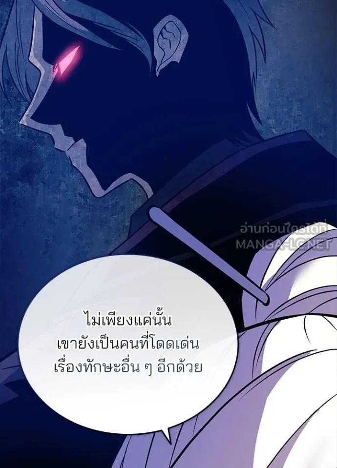 Villain to Kill ตอนที่ 168 83