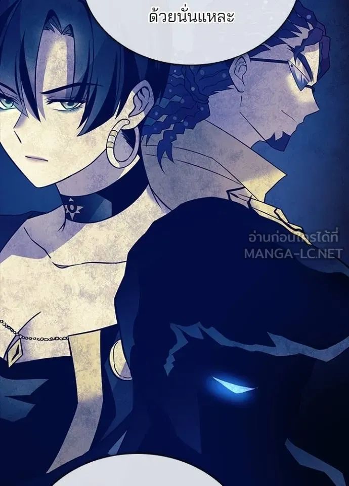 Villain to Kill ตอนที่ 168 92