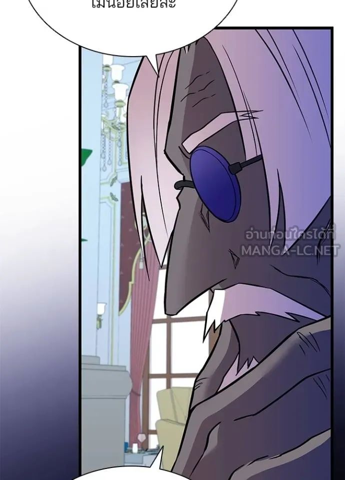 Villain to Kill ตอนที่ 168 90