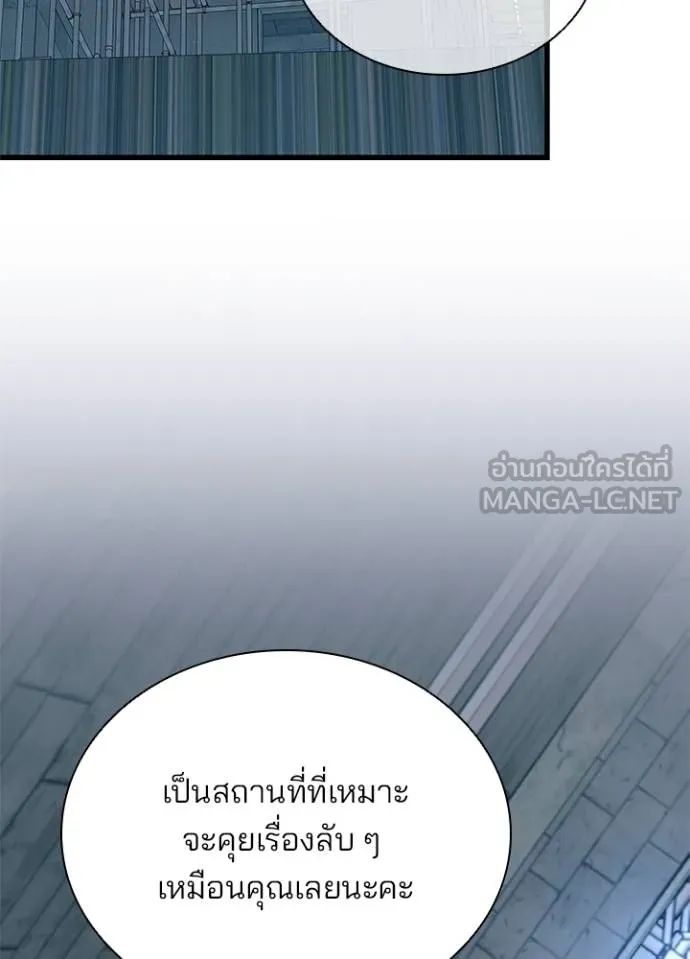 Villain to Kill ตอนที่ 168 102