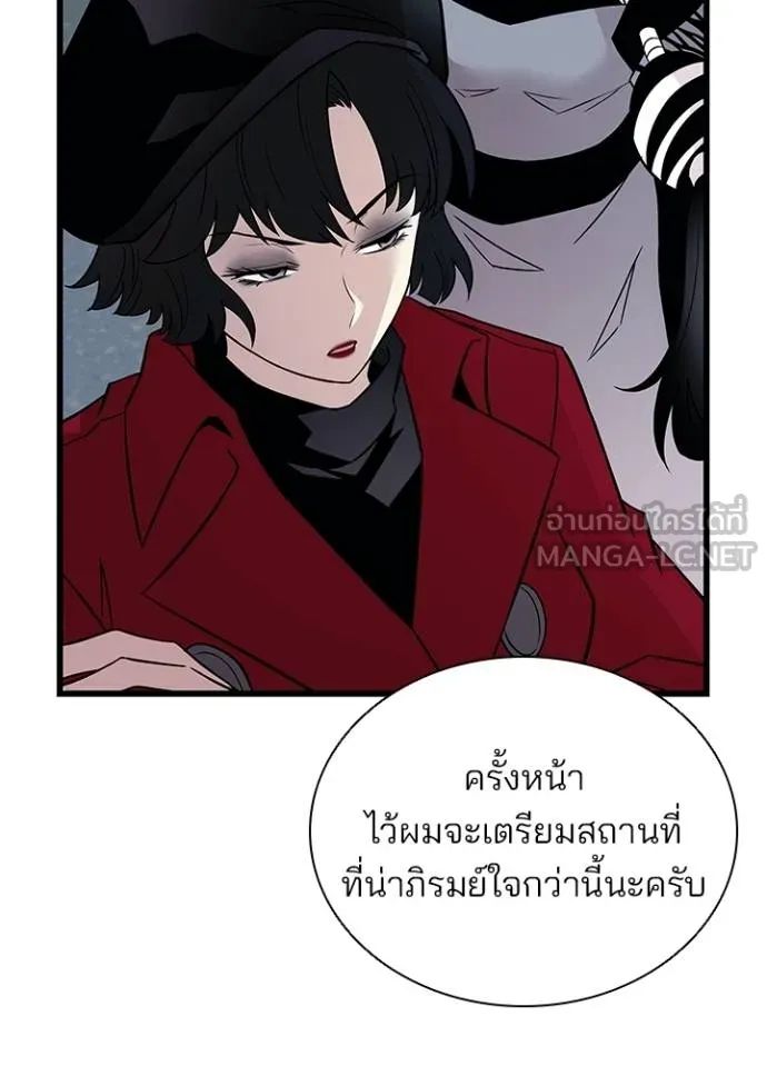 Villain to Kill ตอนที่ 168 106