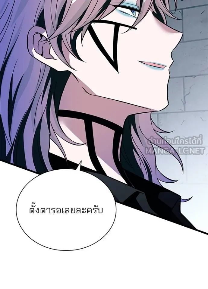Villain to Kill ตอนที่ 168 111