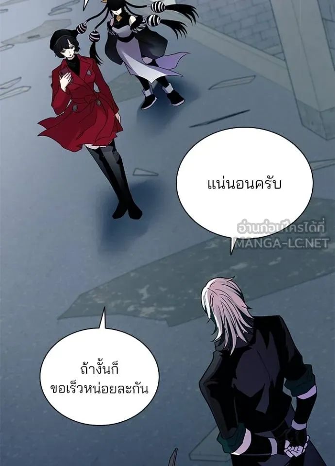 Villain to Kill ตอนที่ 168 115